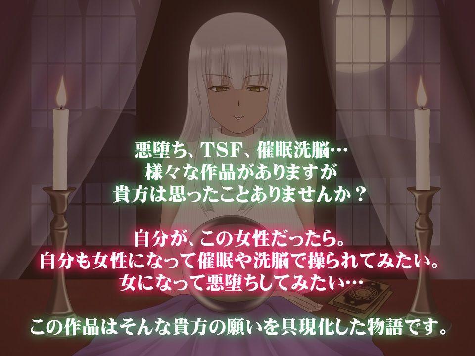 サンプル画像1:黒魔女の憑依 女性本能への目覚め(魔転狼) [d_273472]