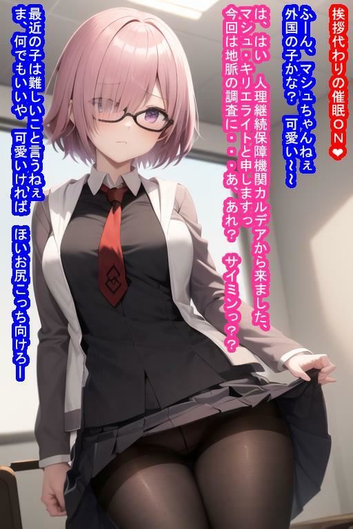 サンプル画像2:催〇オナホ マ〇ュ・キリエライト(大海原) [d_273507]