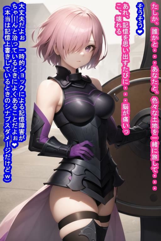 サンプル画像6:催〇オナホ マ〇ュ・キリエライト(大海原) [d_273507]