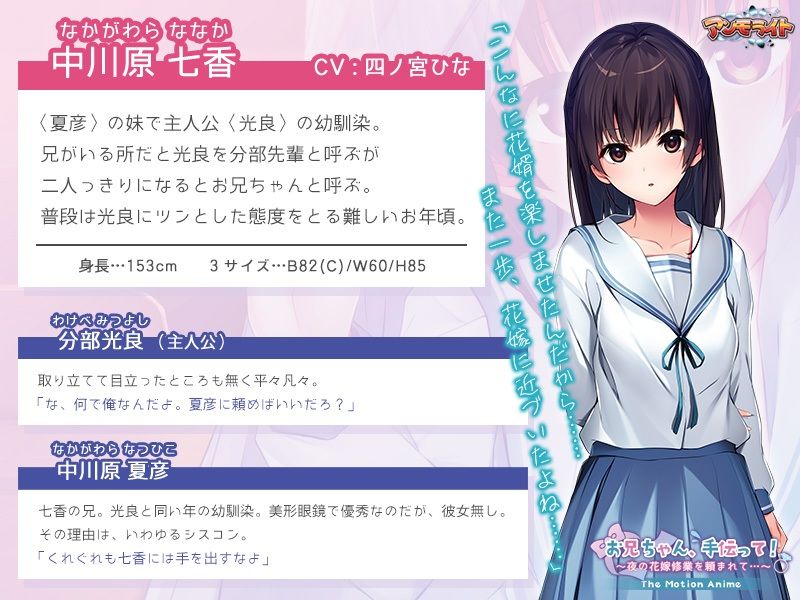 サンプル画像1:お兄ちゃん、手伝って！〜夜の花嫁修業を頼まれて…〜 The Motion Anime(アンモライト) [d_273547]