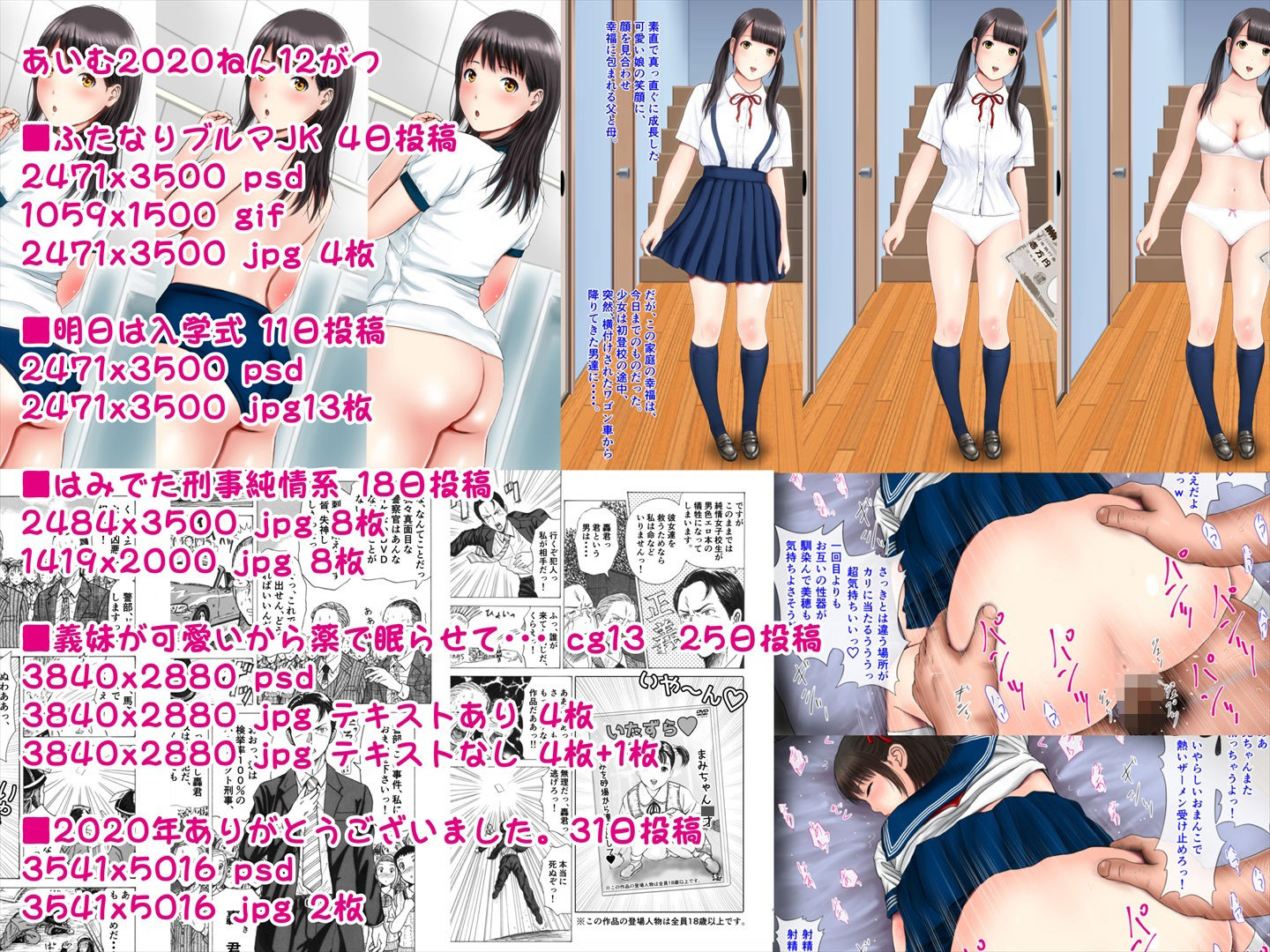 サンプル画像2:あいむ2020ねん12がつ(愛夢) [d_273572]