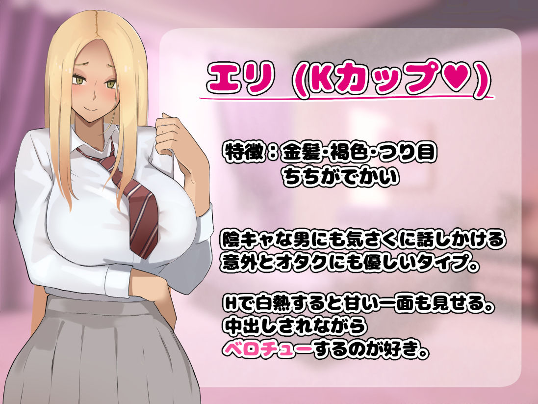 サンプル画像6:M男好きのギャル達に気に入られた結果、主導権を握られて全て搾り取られました…。(ふたわーくす) [d_273610]