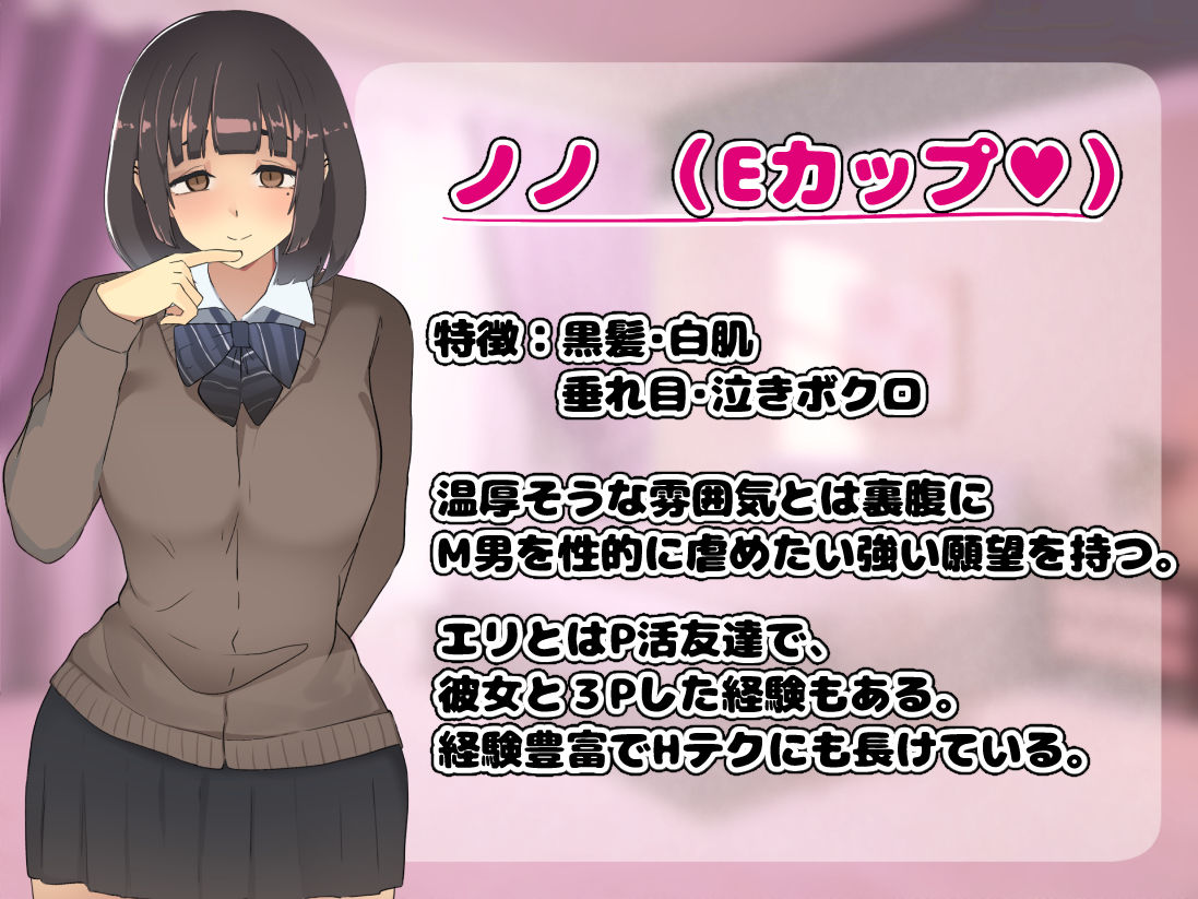 M男好きのギャル達に気に入られた結果、主導権を握られて全て搾り取られました...。の画像7