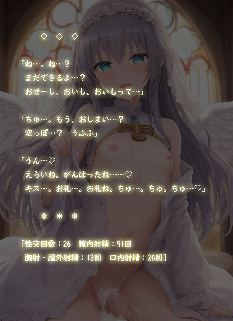 サンプル画像5:聖女淫辱記録集(性少女領域) [d_273628]