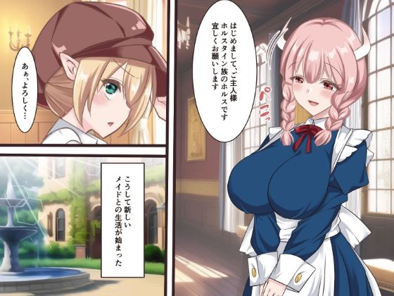 サンプル画像1:ホルス娘の乳搾り(かんろ堂アート) [d_273680]