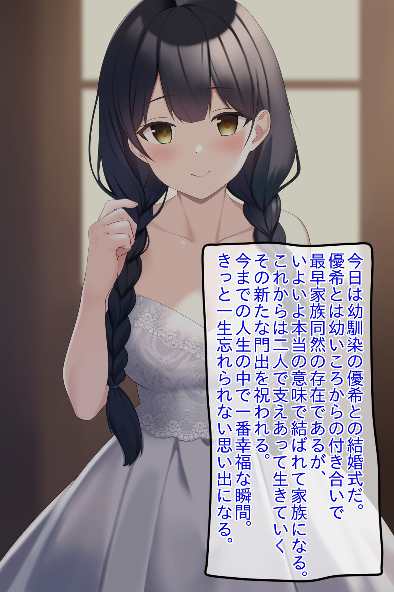 サンプル画像1:●眠結婚式ジャック！危険日の処女花嫁寝取り初夜子作り強●妊娠(NTR最強會) [d_273738]