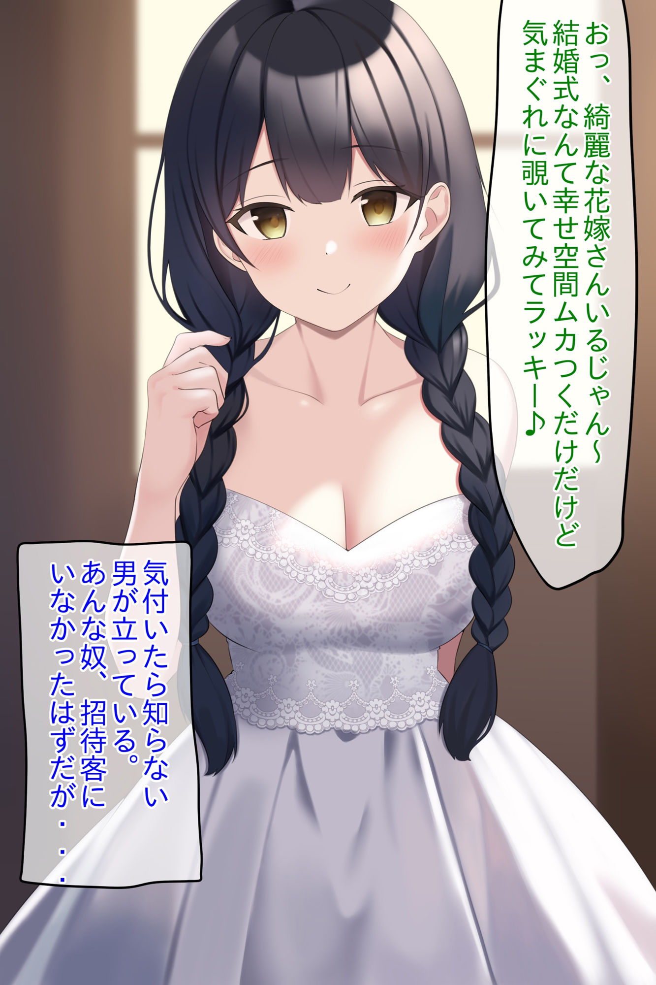 サンプル画像3:●眠結婚式ジャック！危険日の処女花嫁寝取り初夜子作り強●妊娠(NTR最強會) [d_273738]