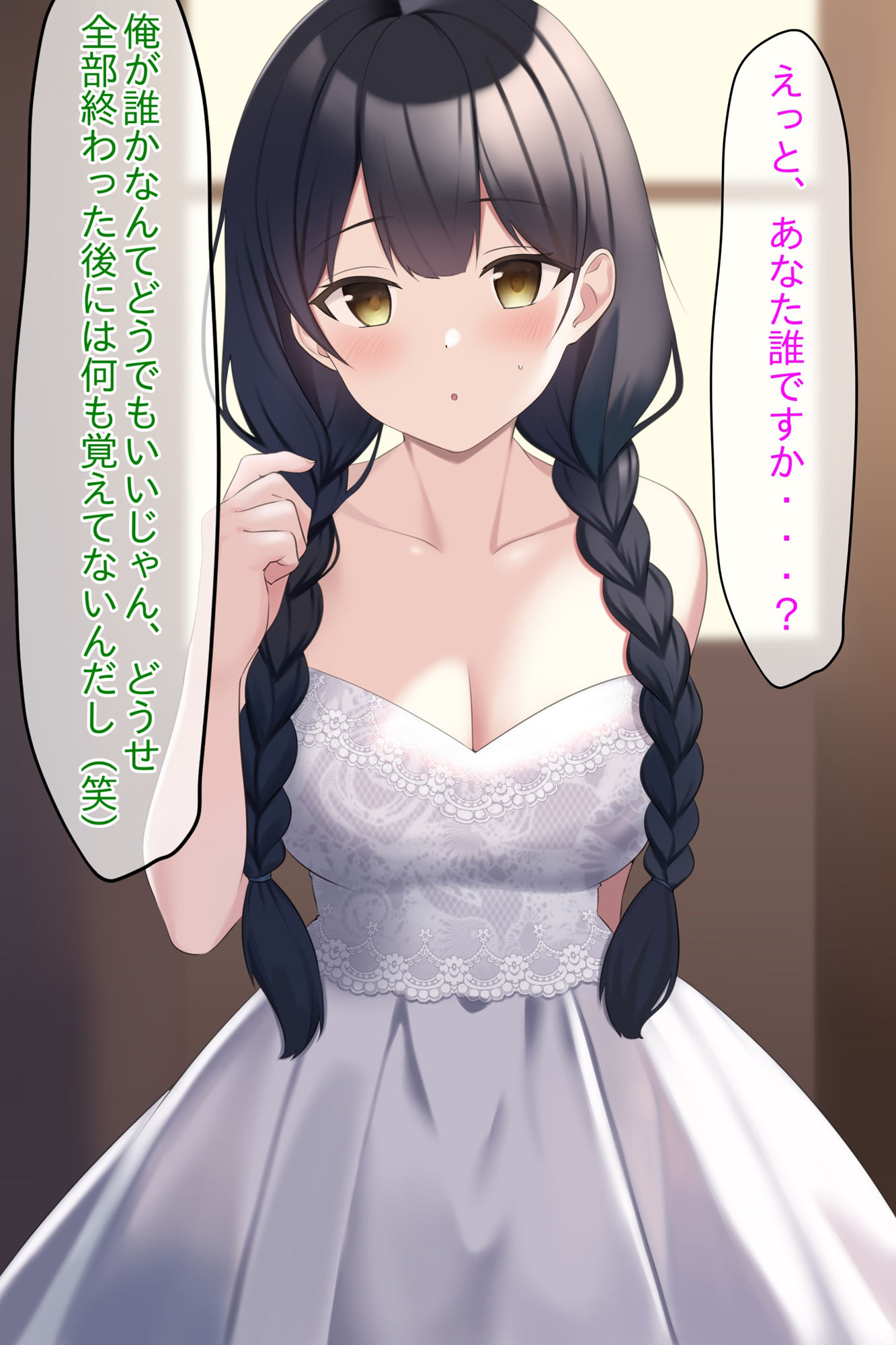 サンプル画像4:●眠結婚式ジャック！危険日の処女花嫁寝取り初夜子作り強●妊娠(NTR最強會) [d_273738]