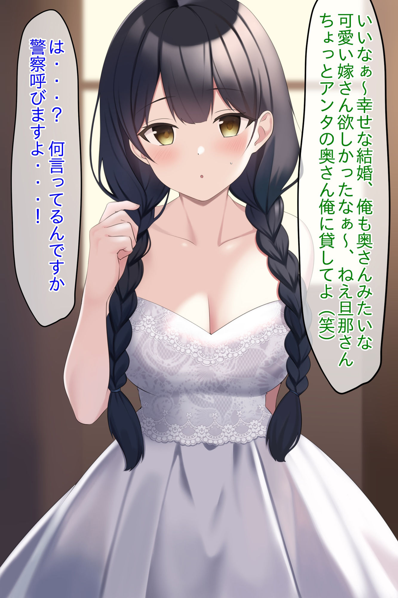 サンプル画像5:●眠結婚式ジャック！危険日の処女花嫁寝取り初夜子作り強●妊娠(NTR最強會) [d_273738]