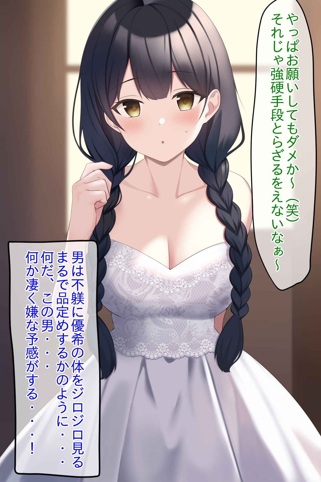 サンプル画像6:●眠結婚式ジャック！危険日の処女花嫁寝取り初夜子作り強●妊娠(NTR最強會) [d_273738]