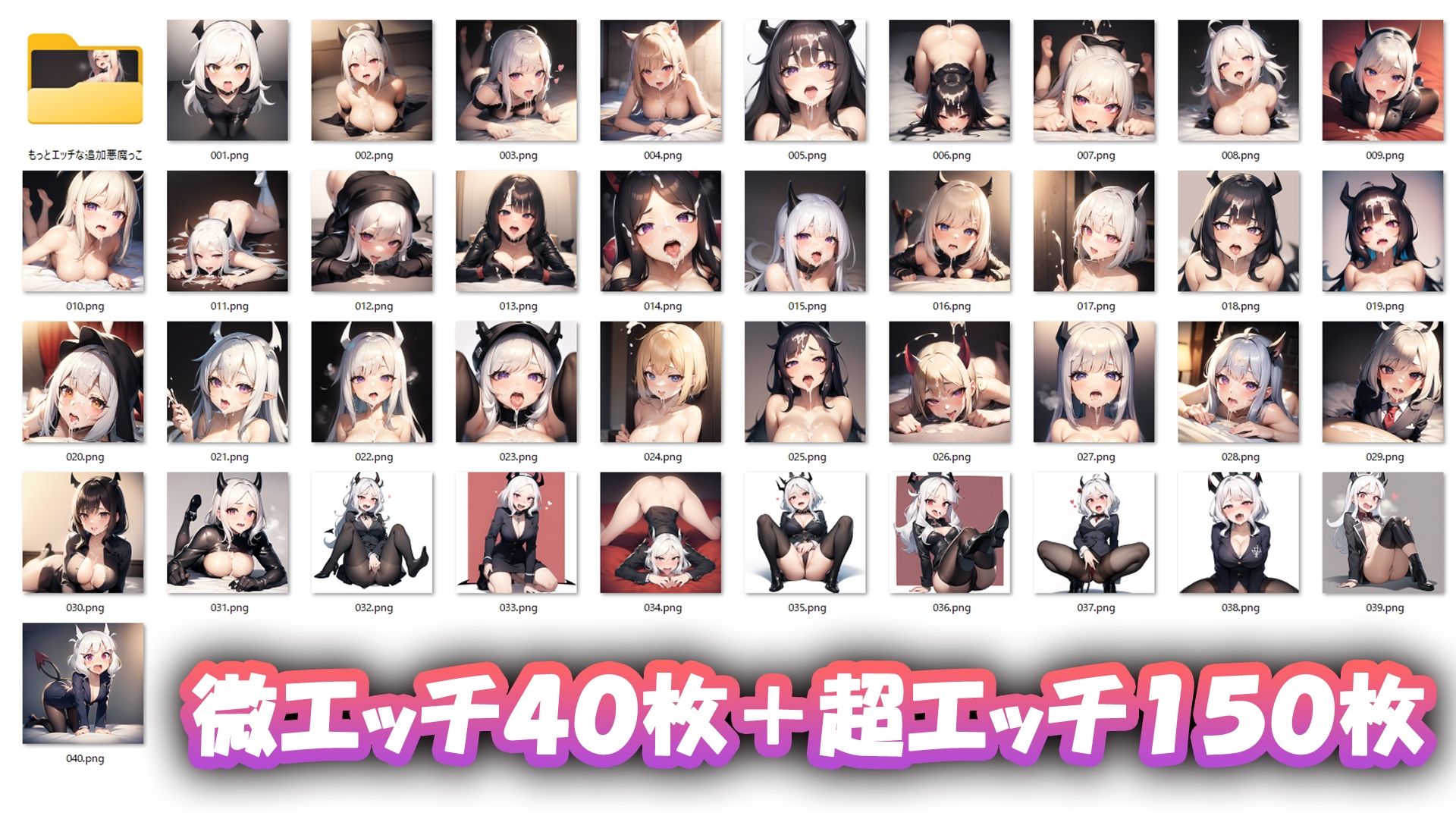 サンプル画像2:【大量】【束縛】【ぶっかけ】【腋】超とってもエッチな悪魔っこ(うさこ) [d_273751]