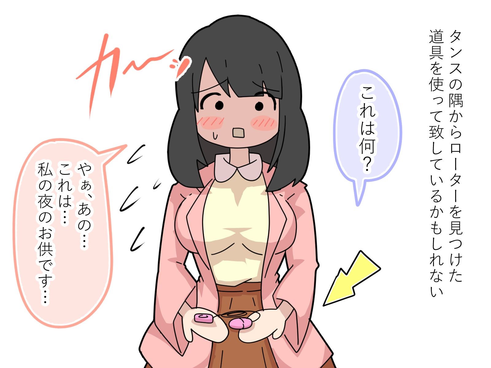 サンプル画像2:【催●】催●でJD連れ込んでエッチしてみたwww(ibuki工房) [d_273752]