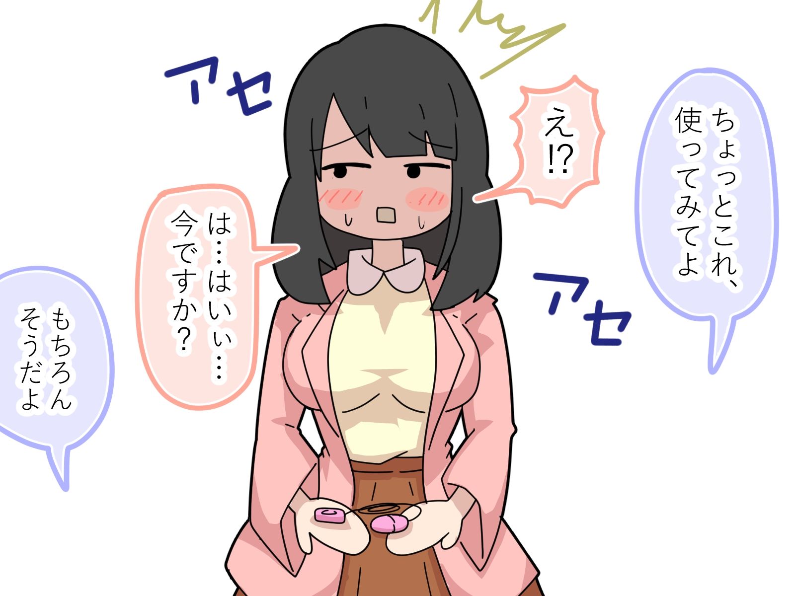 サンプル画像3:【催●】催●でJD連れ込んでエッチしてみたwww(ibuki工房) [d_273752]