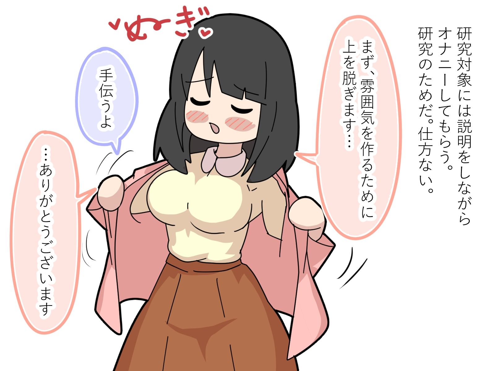 サンプル画像5:【催●】催●でJD連れ込んでエッチしてみたwww(ibuki工房) [d_273752]