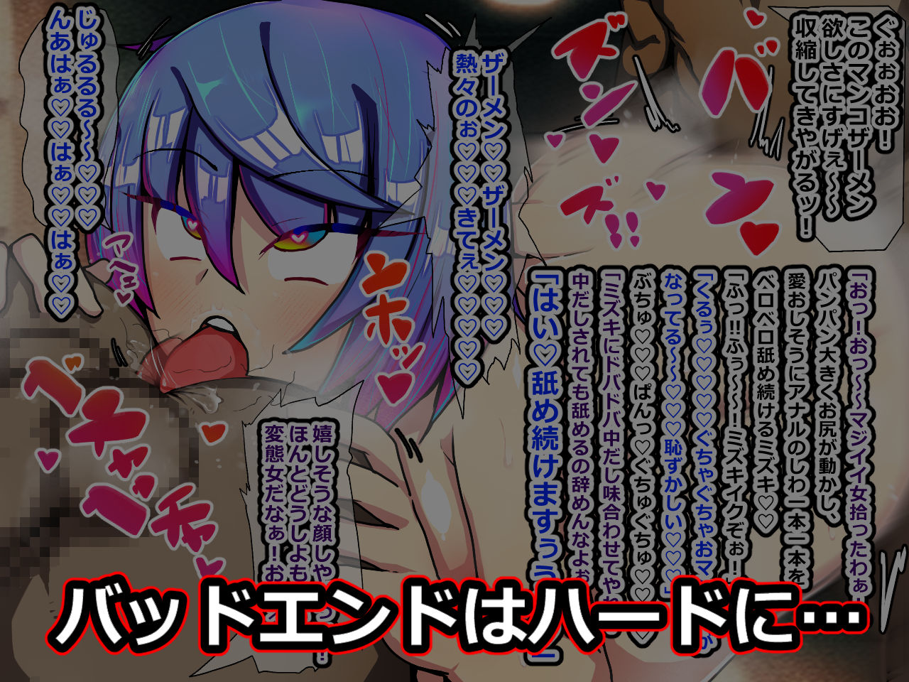 サンプル画像3:特級捜査係ミズキ(苦悩の☆) [d_273792]