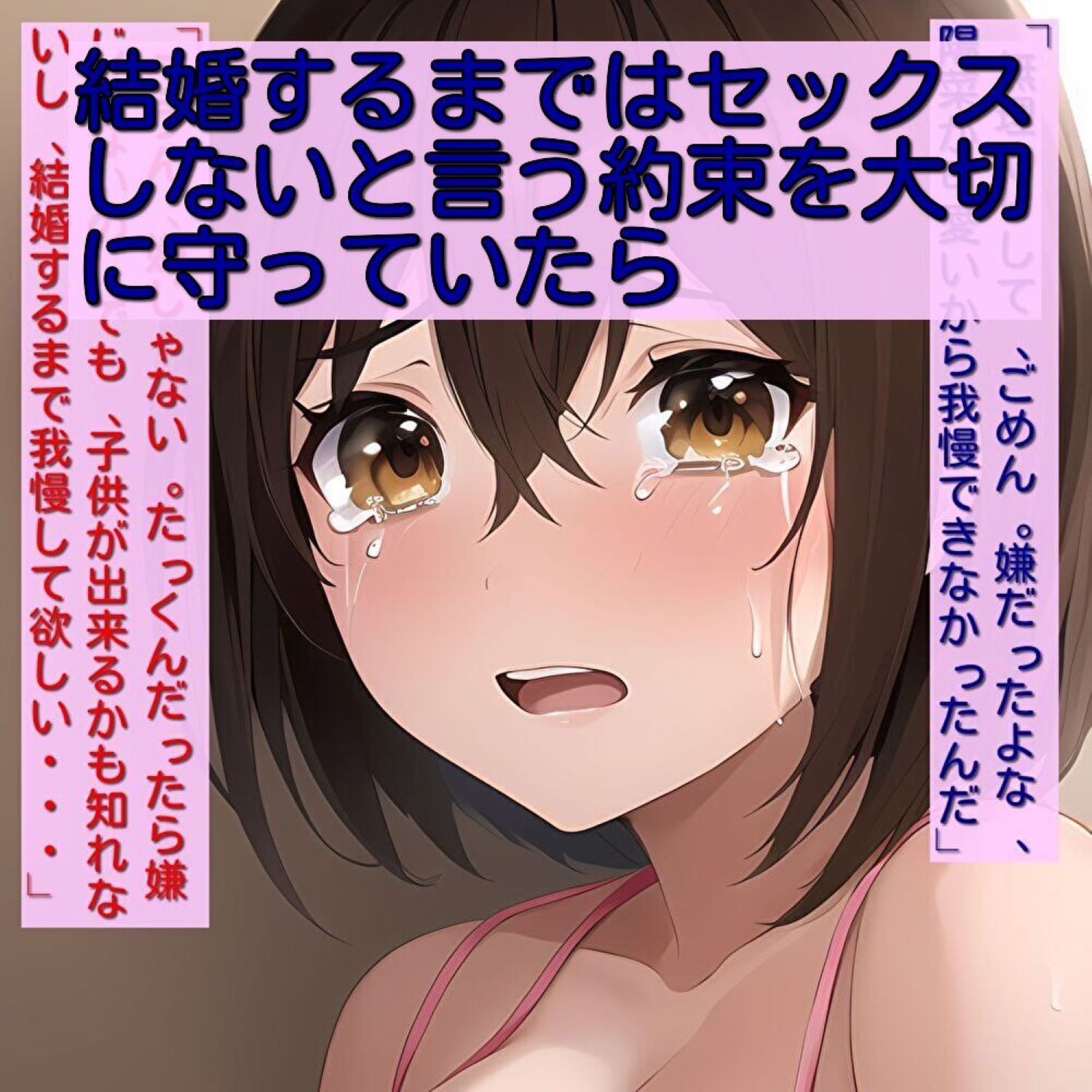 サンプル画像2:BSSな巨乳幼馴染みを親友に寝取られたんだが、クール系委員長にセックスのテクニックを叩き込まれて、寝取り返しする話(暇人クラブ) [d_273827]