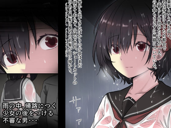 サンプル画像1:前奏曲は雨音が奏でる。(まかろんシュガー) [d_273871]