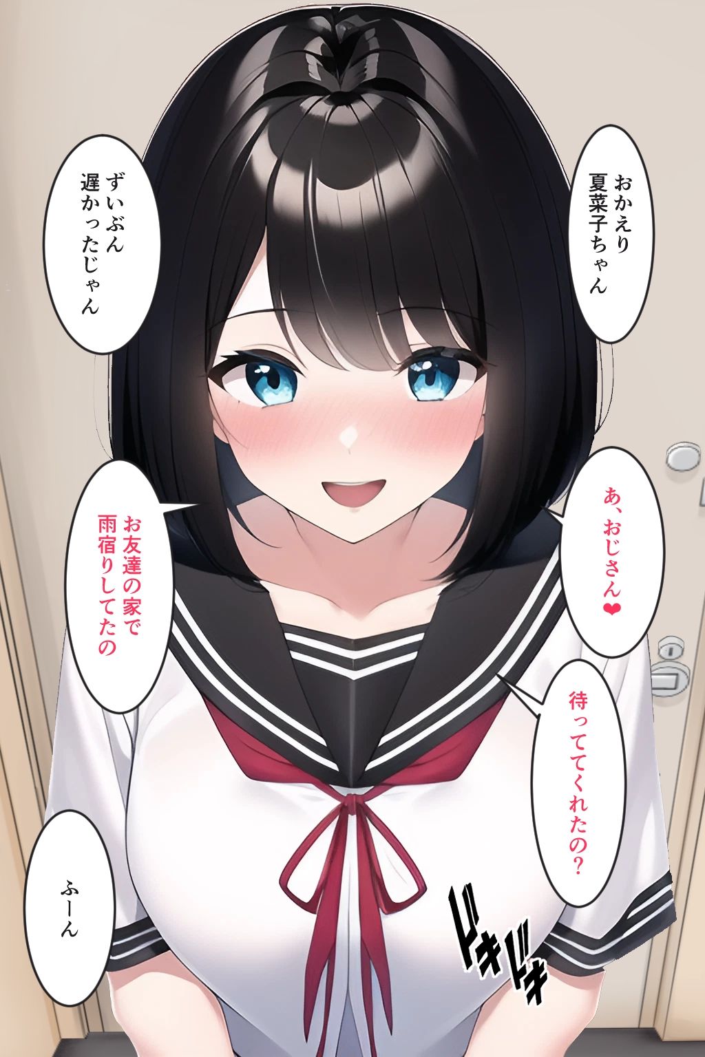 サンプル画像3:【寝取られ/NTR】初めて付き合った彼女がオジサンの肉便器だった件(ふふ) [d_273912]