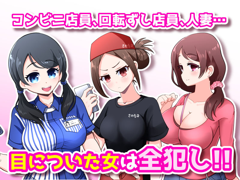 サンプル画像3:常識改変アプリ〜常識改変で街中セックス〜(だぶるしゃんぷ〜) [d_273925]