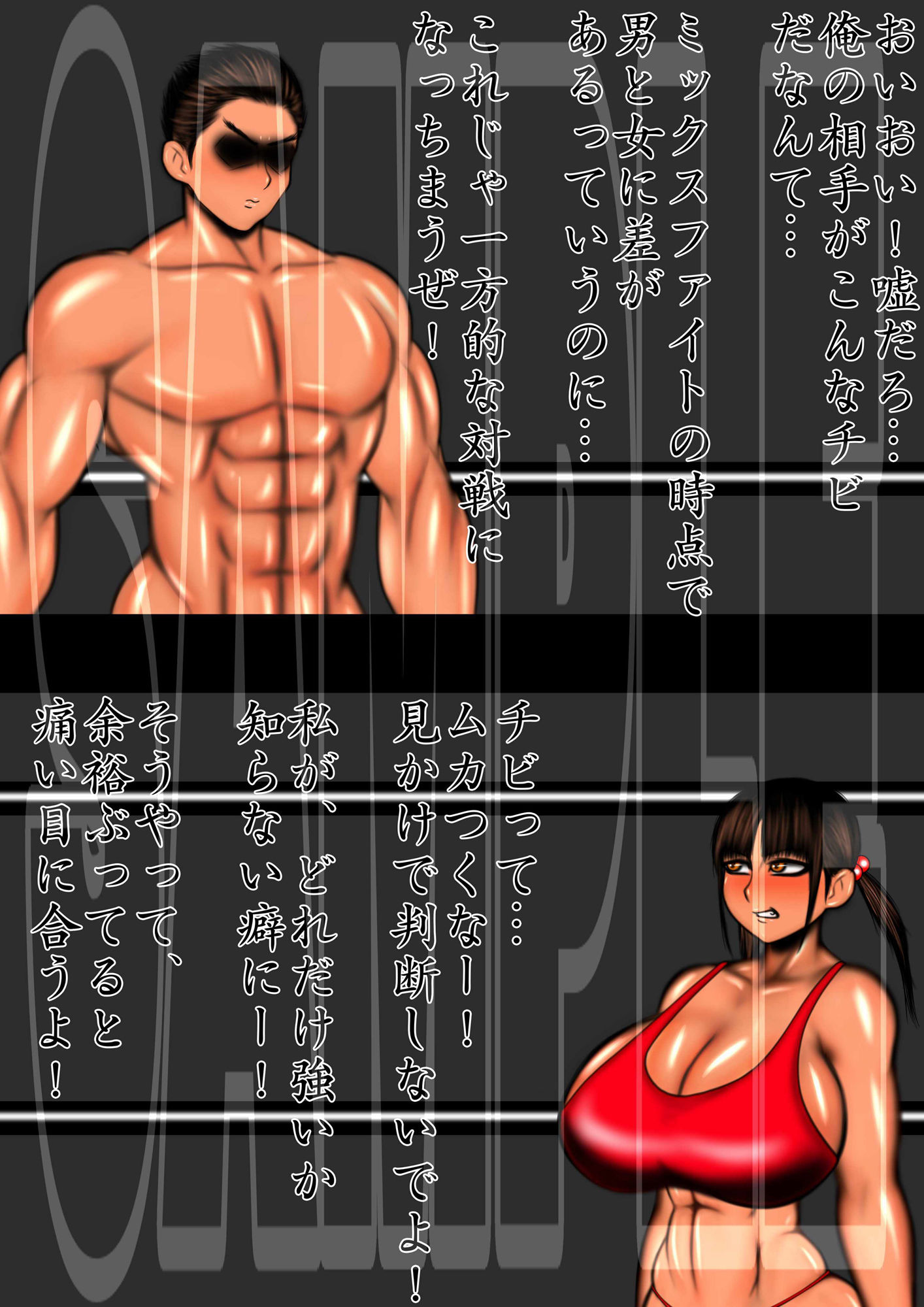 サンプル画像3:ミックスファイト M1(mutyu) [d_273964]