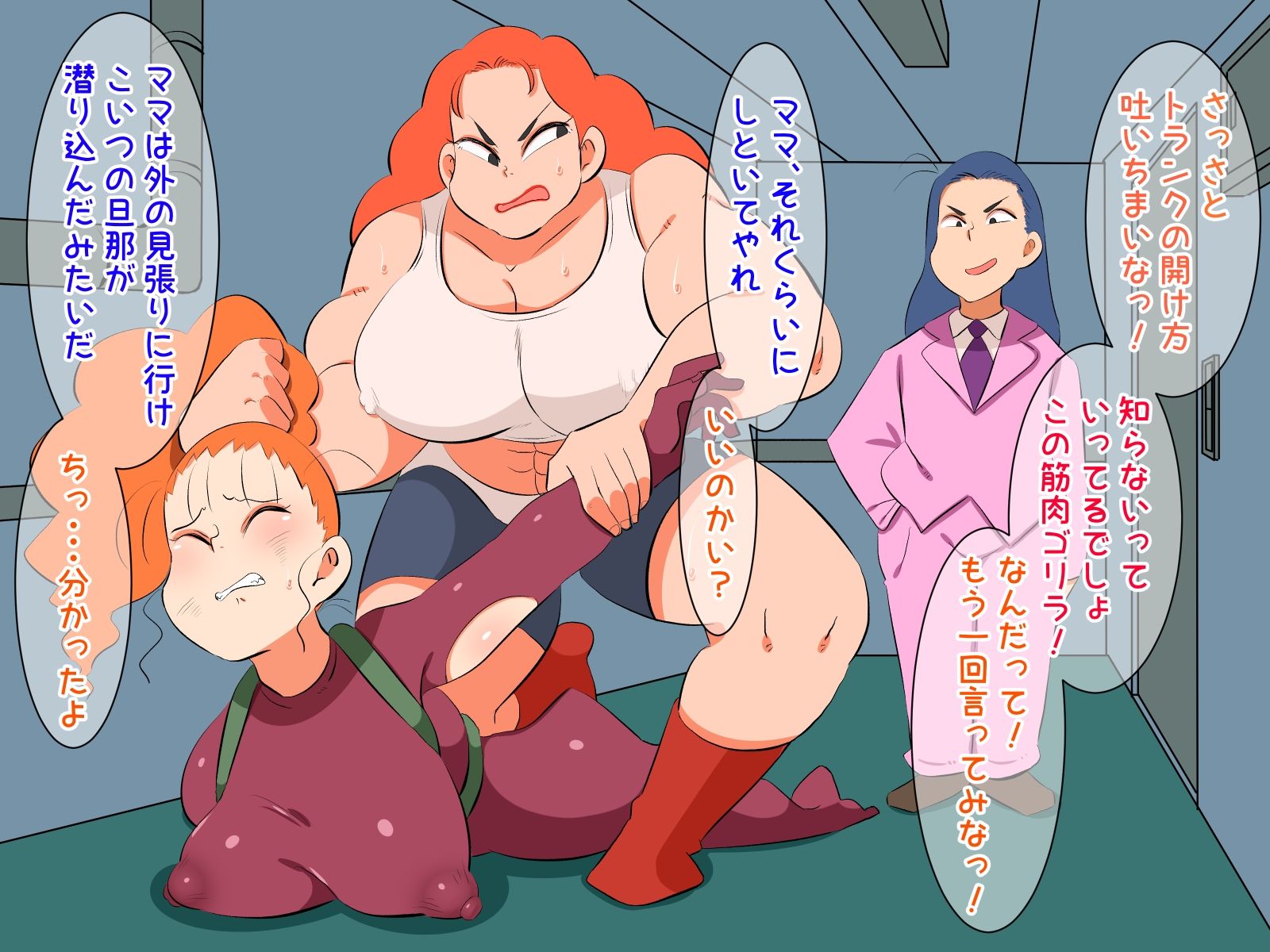 サンプル画像5:春日部ヒロインズ(熊笹) [d_273968]