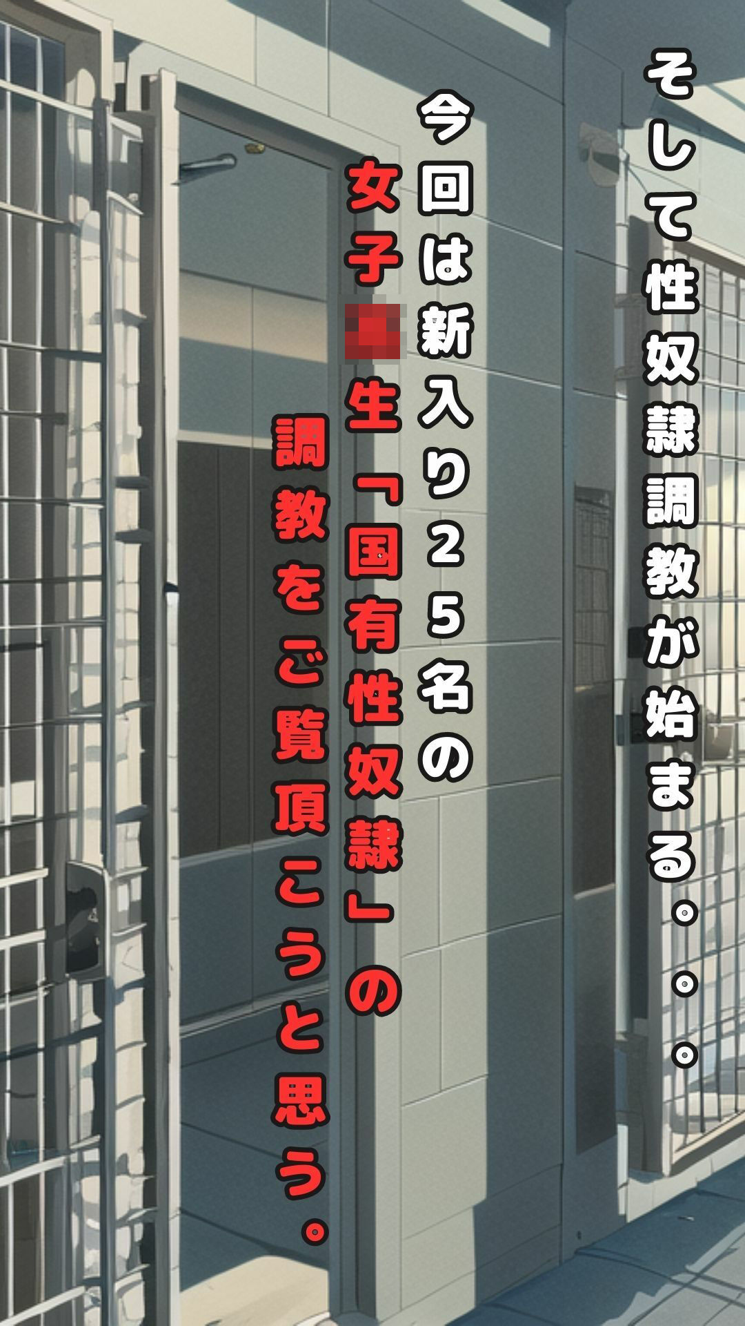 サンプル画像5:国有性奴●制度（女子校生編）(バンブーテイル芭蕉) [d_273978]