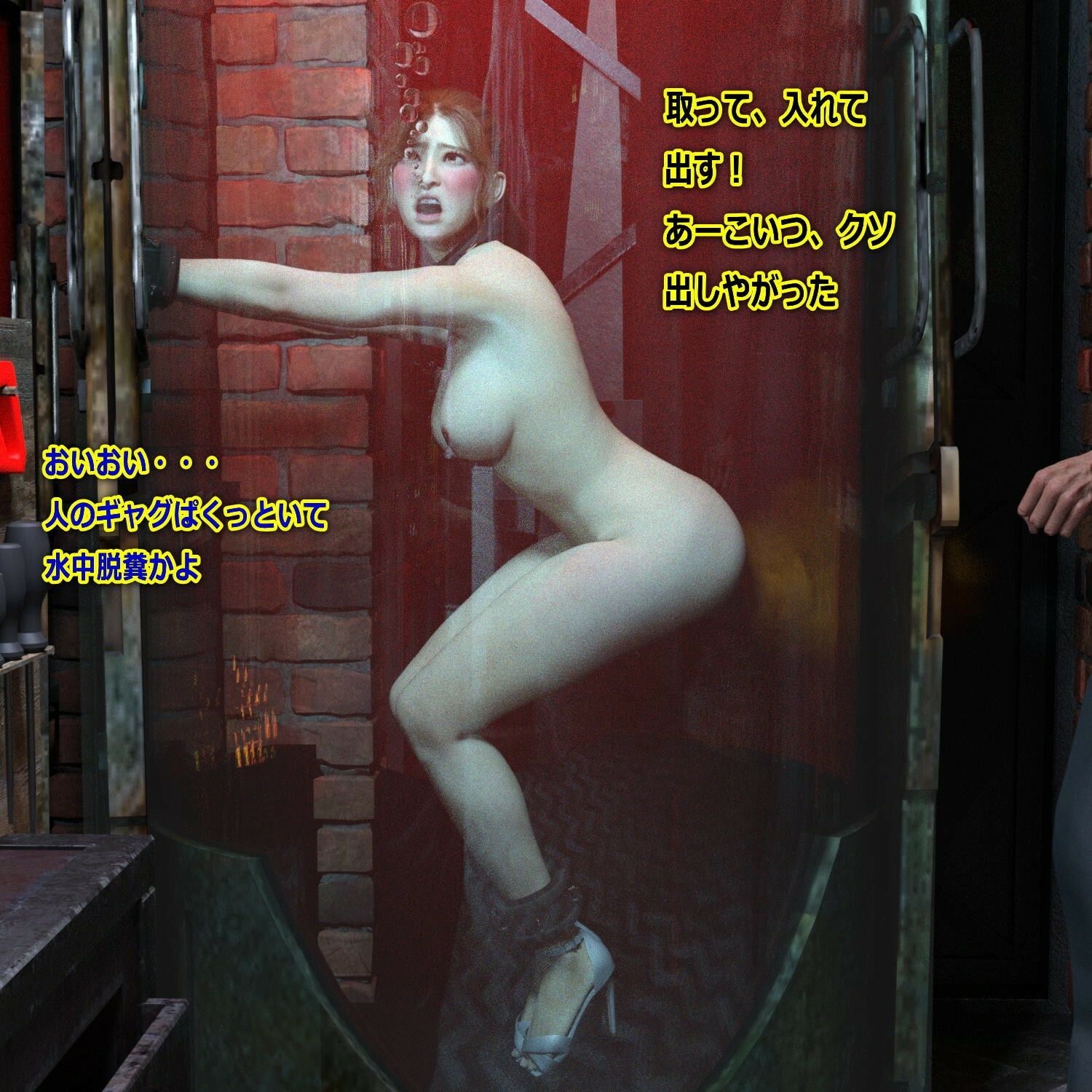 サンプル画像4:いちかのスカトロ拷問羞恥 後編(β-かざは) [d_273985]