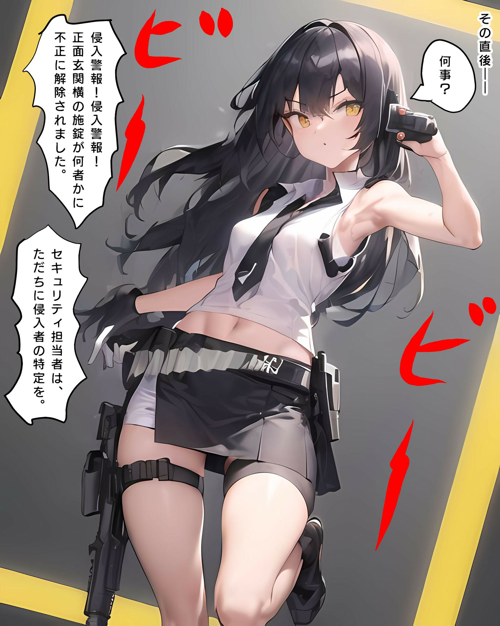 サンプル画像1:「終末世界の武装少女」エッチxストーリー(あいまいクリエイト) [d_273990]