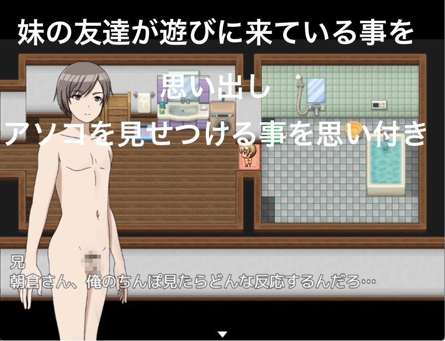 サンプル画像1:風呂上がりの俺 リビングには妹の友達(もっちもちのとりもち) [d_273991]