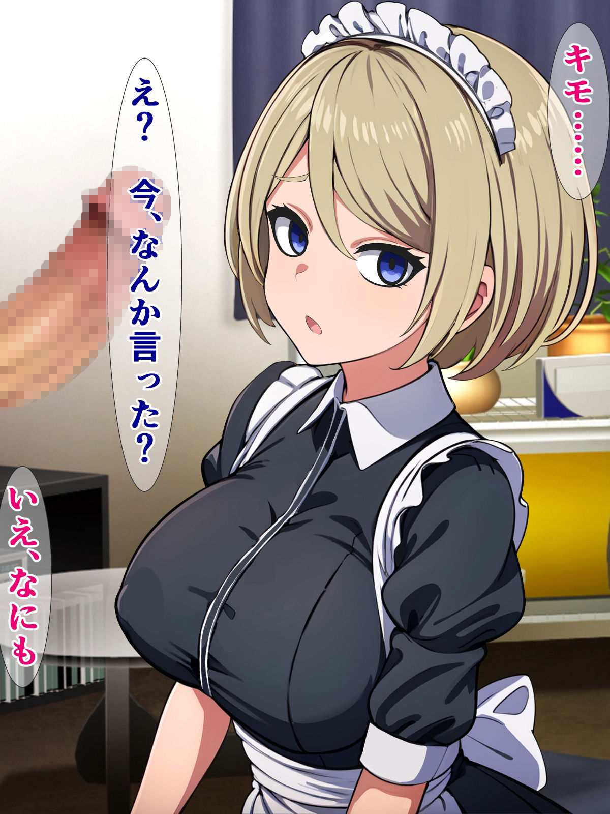 サンプル画像2:私は（自称）無感情アンドロイドなので、即堕ちアクメプラグインとか導入されても効きませーん（笑）(さざめき通り) [d_274001]