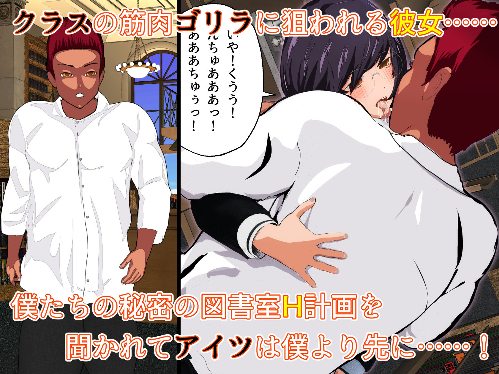 サンプル画像2:誰もいない図書室で僕と彼女がはじめてのSEXをするはずだったのに……(摂津マン) [d_274005]
