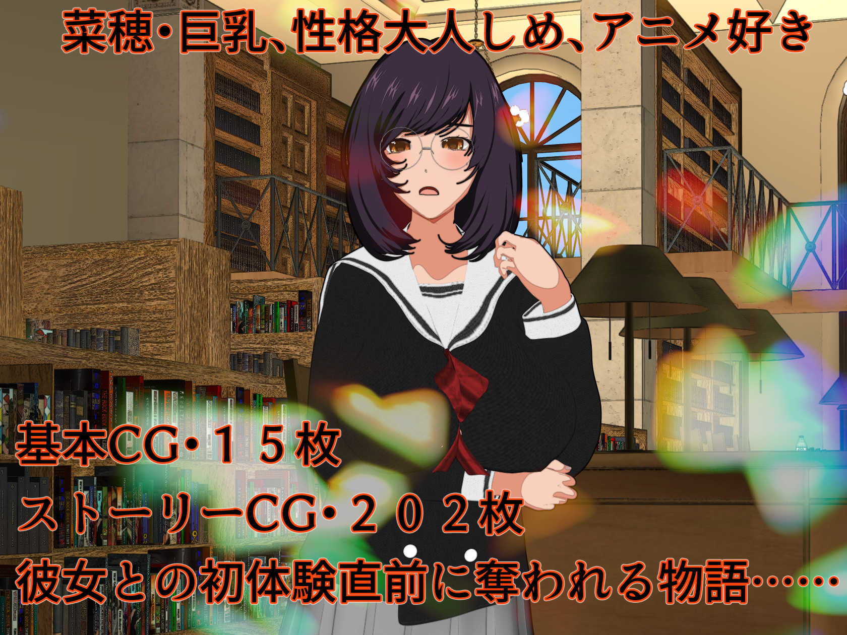 サンプル画像6:誰もいない図書室で僕と彼女がはじめてのSEXをするはずだったのに……(摂津マン) [d_274005]