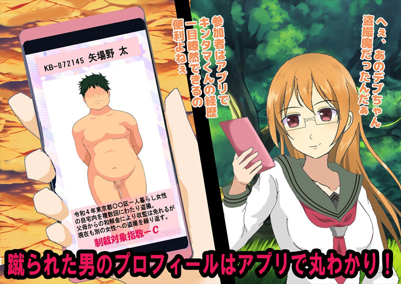 サンプル画像5:女子校生金蹴りアイランド(独裁スイッチ) [d_274054]