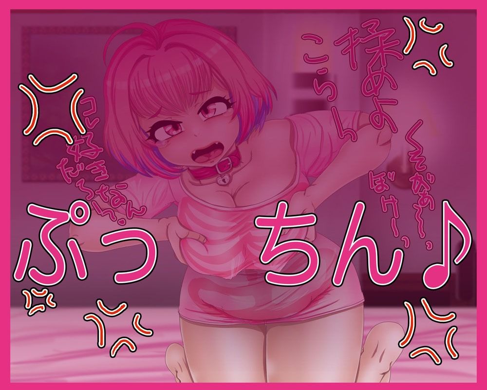 サンプル画像3:りxむはPサマ依存症(Gul-Fuh) [d_274080]