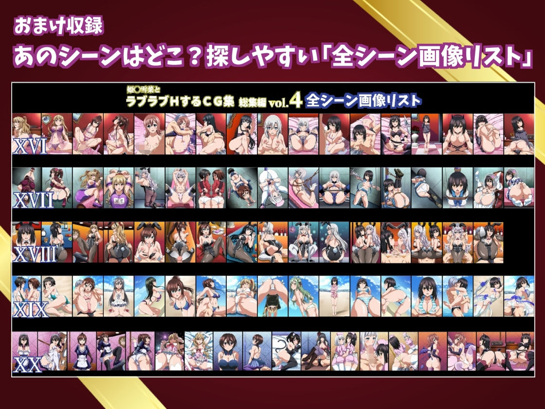 姫〇雪菜とラブラブHするCG集 総集編vol.4のサンプル画像 6
