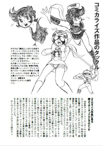 サンプル画像4:危うし！電波人間タックル(丁字屋残党) [d_274109]