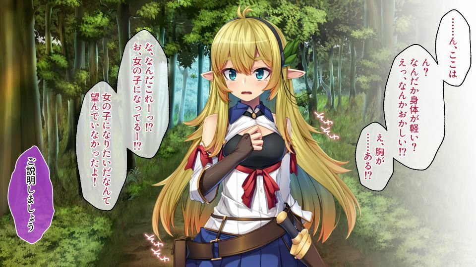 サンプル画像5:期間限定！CG集4作品セット【5/31〜6/29まで】〜異世界での転生性活堪能パック！？〜(どろっぷす！) [d_274174]