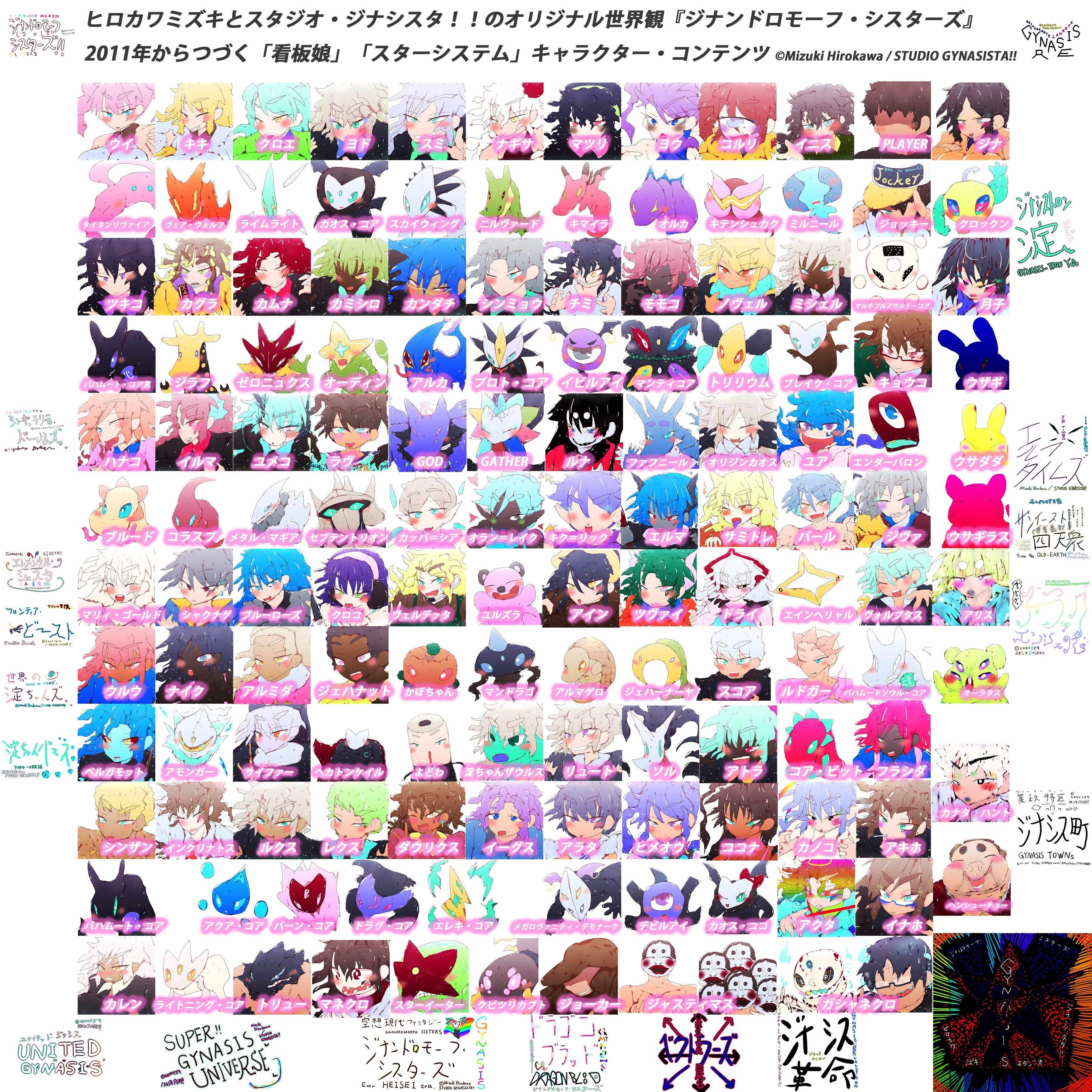 サンプル画像1:GYNASIS 999-619〜設定資料集『REGENARATE SISTERS』『業政特区ジナシス町』『衛士 GYNASIS GUARDIANS』〜(スタジオ・ジナシスタ！！) [d_274189]