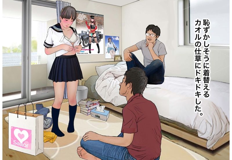 サンプル画像3:男の娘絵本「僕たちとカオルのANな関係」3部作セット(Girlboy) [d_274277]