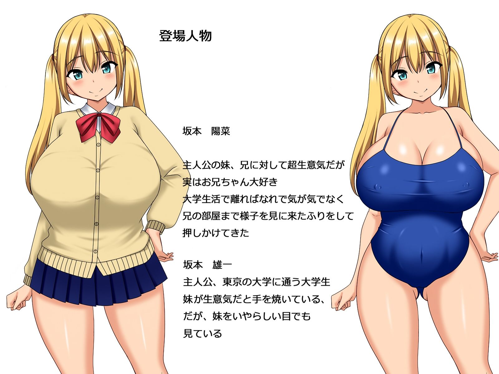 サンプル画像1:生意気妹のメス化が止まらない！！(絵描組) [d_274279]