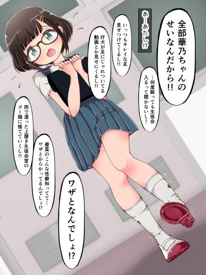 憧れの先輩が足フェチで私の足が好きすぎる