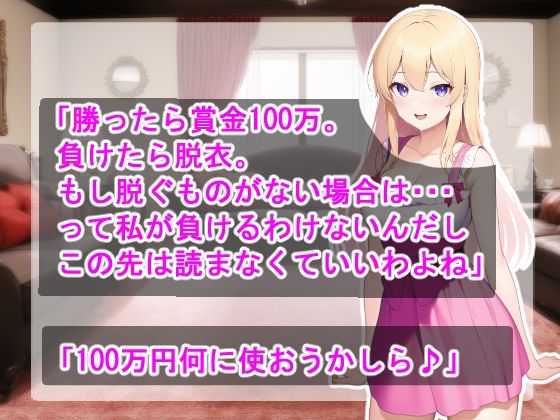 サンプル画像2:イカサマ脱衣麻雀〜完全敗北種付け制裁〜(つのねこ) [d_274325]