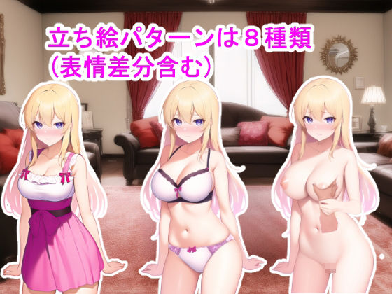 サンプル画像5:イカサマ脱衣麻雀〜完全敗北種付け制裁〜(つのねこ) [d_274325]