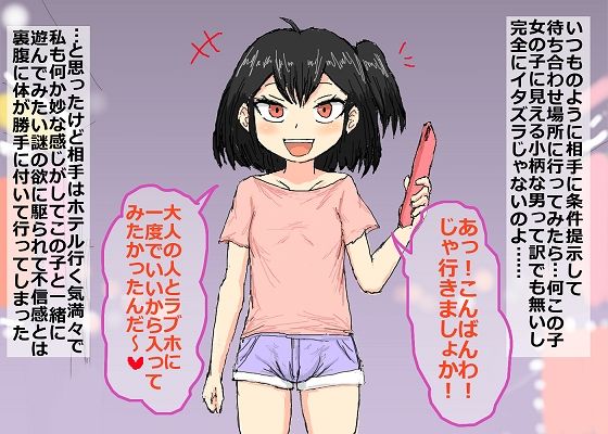 サンプル画像1:ふたなりメス〇キによるギャル即堕ち！(アールの闇鍋) [d_274363]