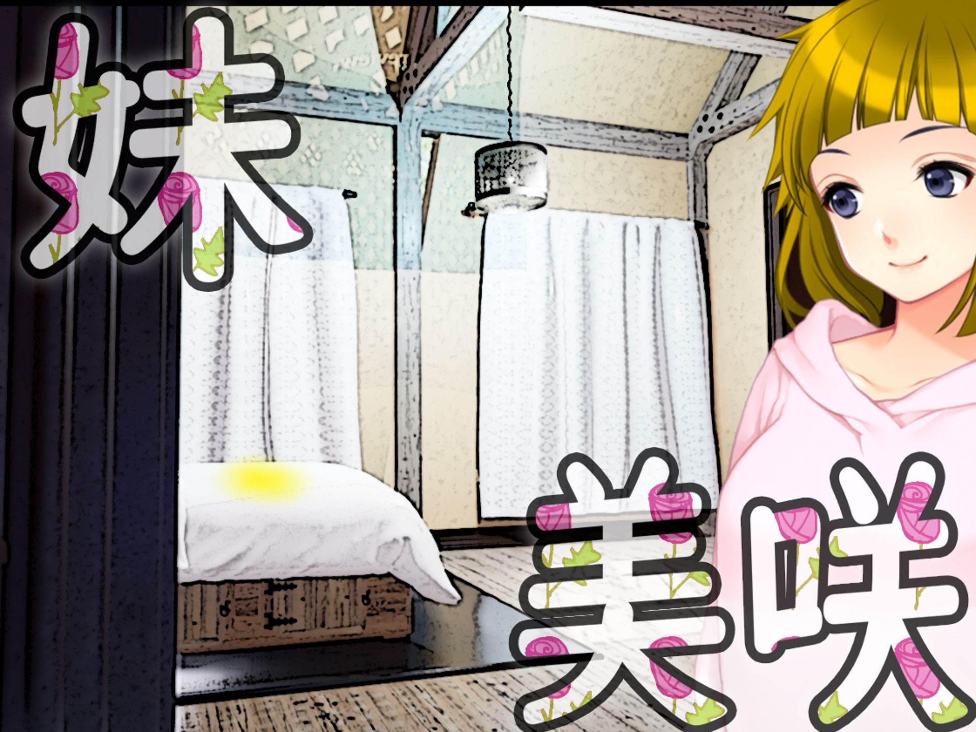 サンプル画像2:オムツ留年男子(M小説同盟) [d_274395]