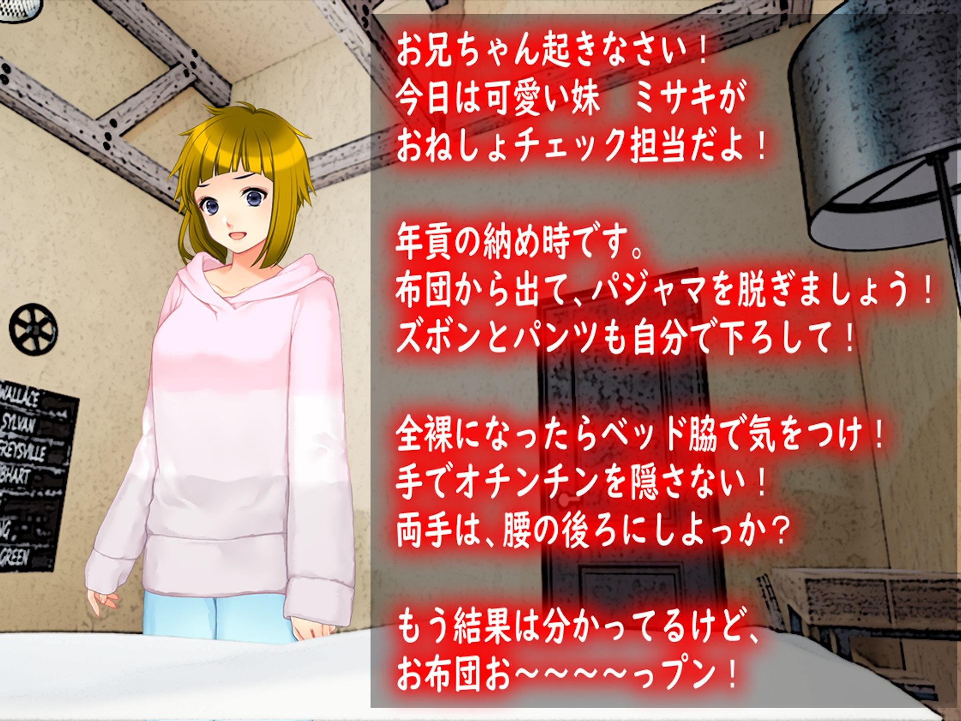 サンプル画像3:オムツ留年男子(M小説同盟) [d_274395]