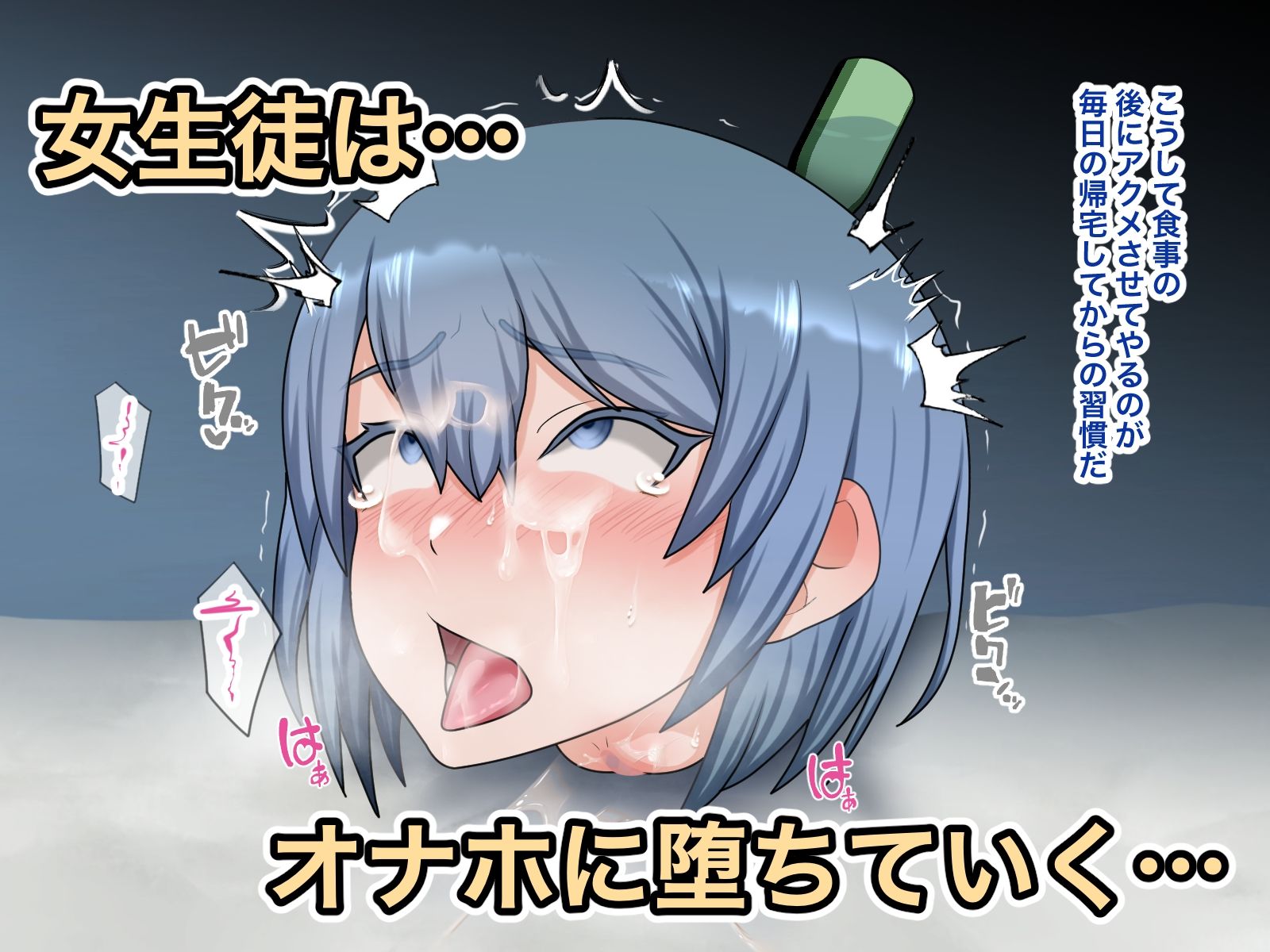生首オナホール系ムスメ2
