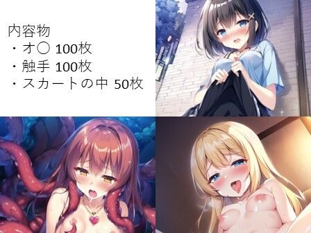 サンプル画像1:［早期購入特典付］超格安CG250枚セット(あきネコ) [d_274417]