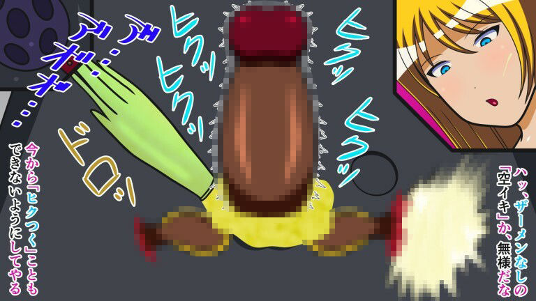 サンプル画像5:ザコ遺伝子は去勢です！！ Cast.14 女王の帰還III(人工美少女製作所) [d_274456]