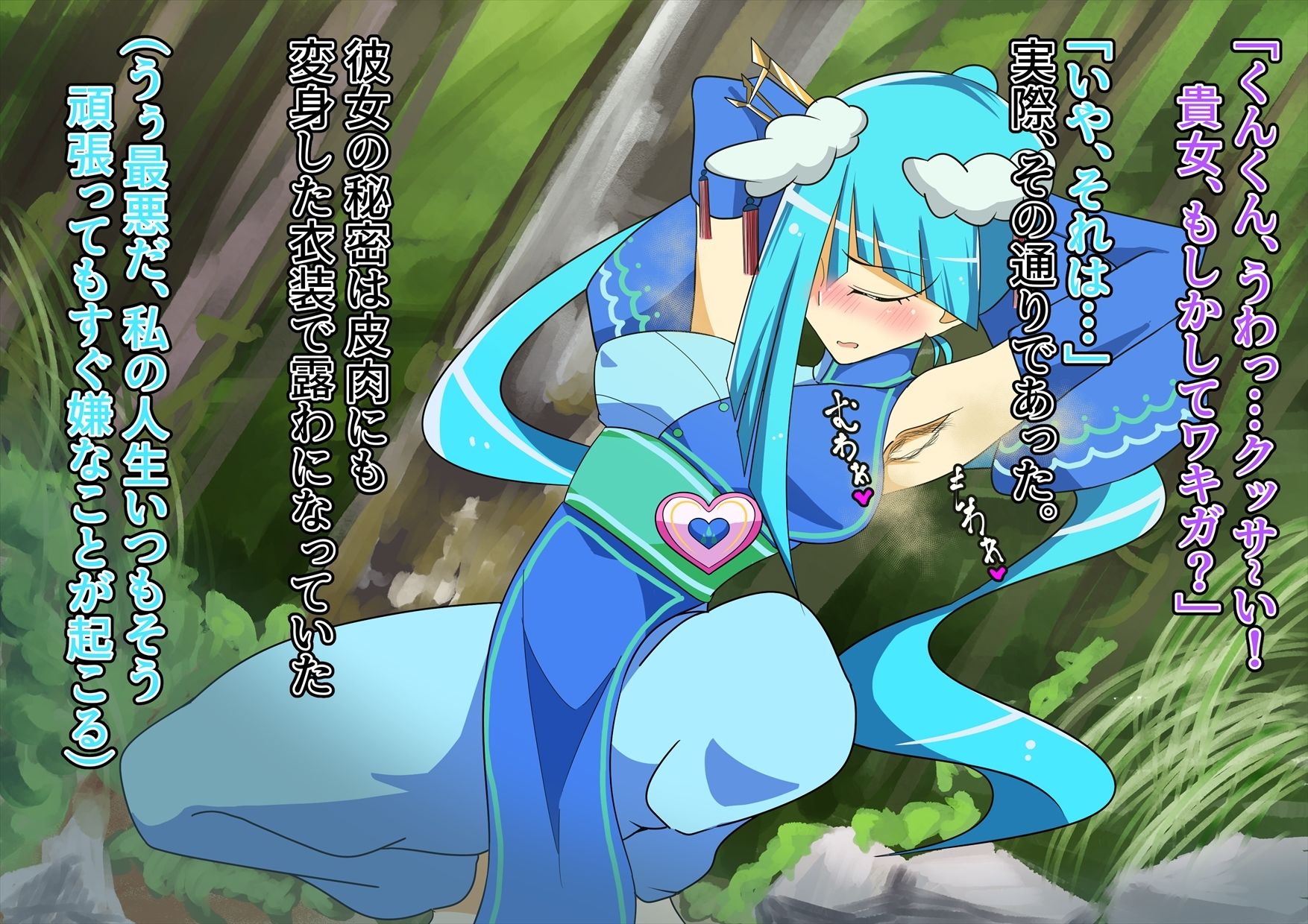 サンプル画像3:ミラピュア私たちは絶対負けない！〜ヒロイン敗北集〜(堕落さんぽ) [d_274464]